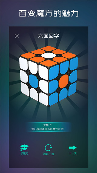 魔方學院免廣告