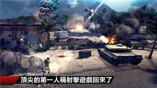 現代戰爭4