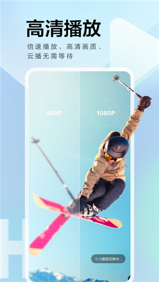 手機迅雷APP