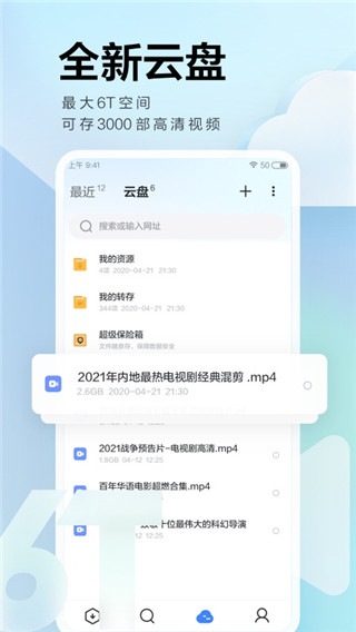 手機迅雷APP