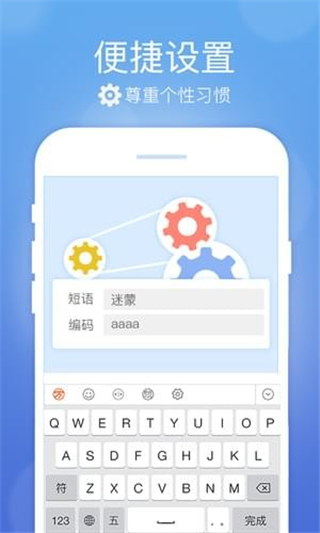 極品五筆免費(fèi)下載APP