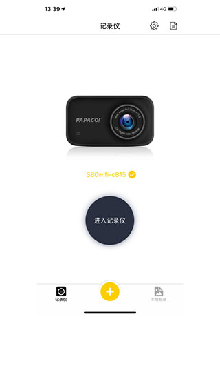 趴趴狗行車記錄儀APP