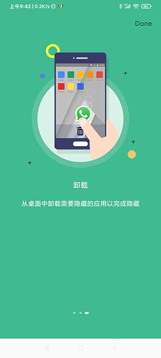 應用隱藏大師破解版