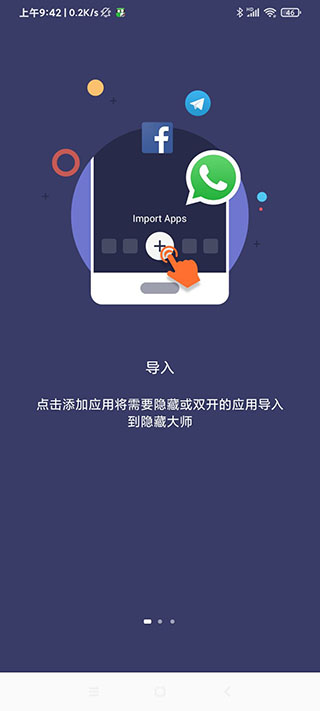 應用隱藏大師破解版