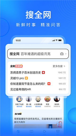 搜狗瀏覽器極速版APP