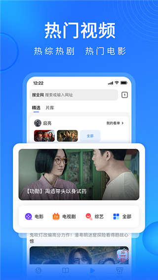搜狗瀏覽器極速版APP
