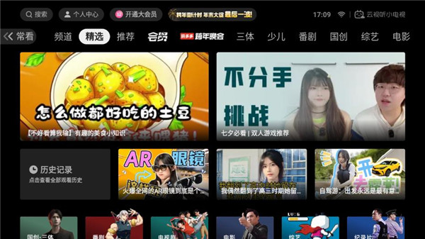 云視聽小電視(嗶哩嗶哩TV版)