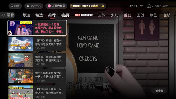 云視聽小電視(嗶哩嗶哩TV版)