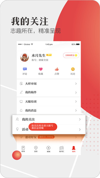 貴州日報天眼新聞