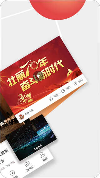 貴州日報天眼新聞