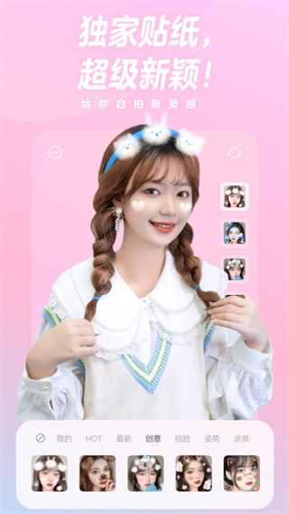 一甜相機APP
