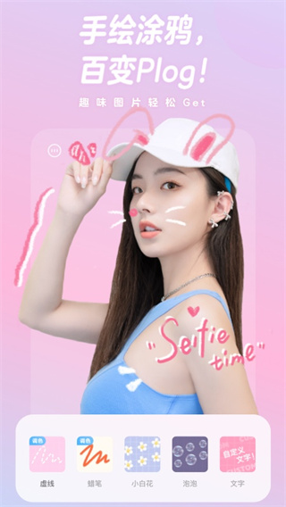 一甜相機APP
