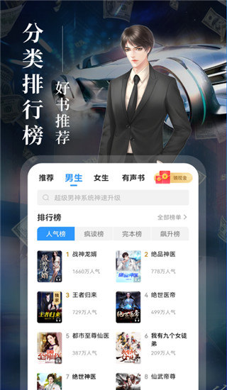 瘋讀小說賺錢版