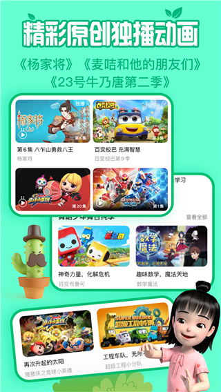 麥咭TV(金鷹卡通)