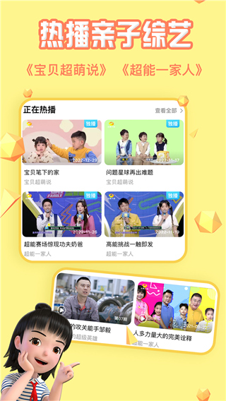 麥咭TV(金鷹卡通)