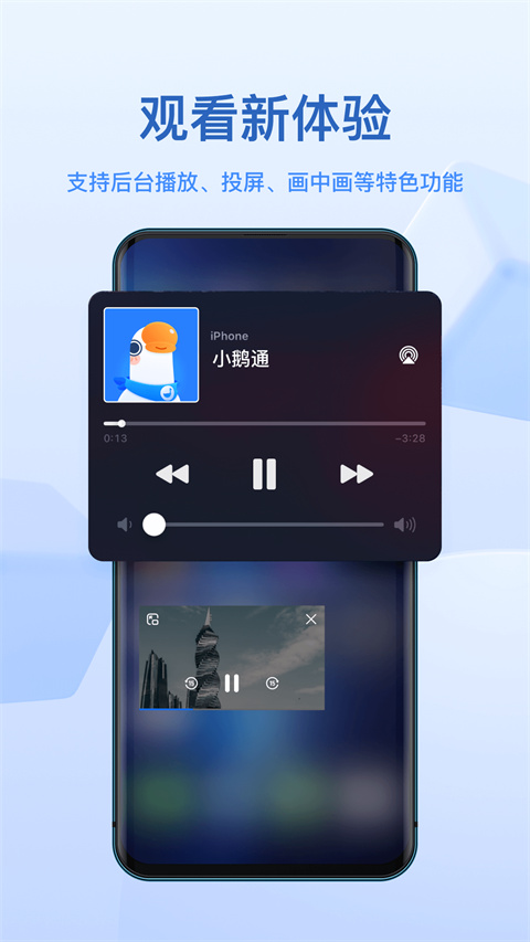 小鵝通手機版