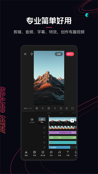 快影視頻剪輯APP