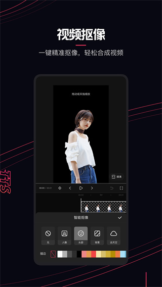 快影視頻剪輯APP