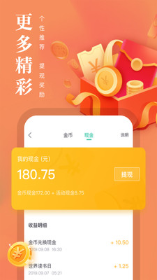 熊貓看書APP