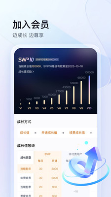 百度網盤APP(資源搜索)