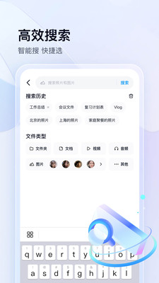 百度網盤APP(資源搜索)