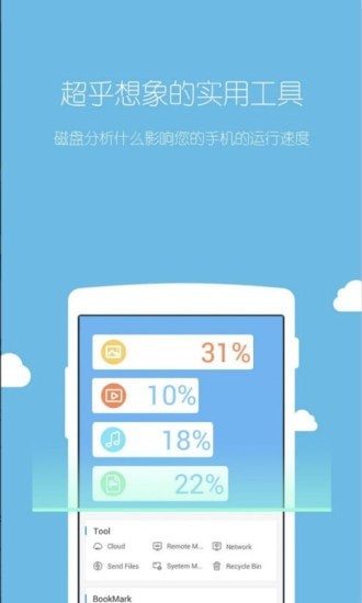 ES文件管理器VIP去廣告破解版