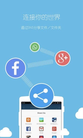 ES文件管理器VIP去廣告破解版