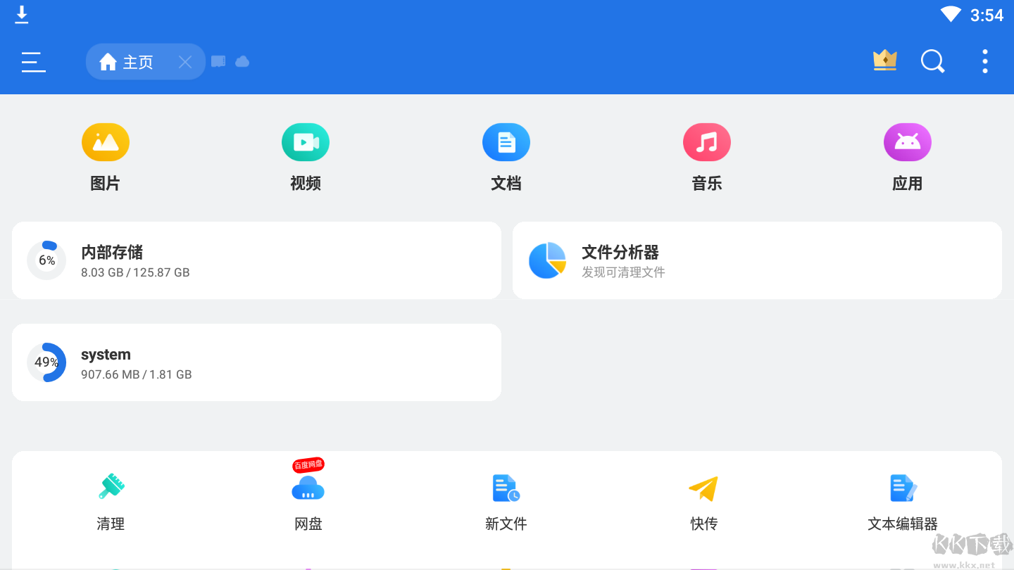 ES文件瀏覽器TV版(電視版本)