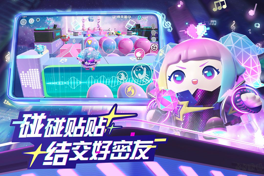 蛋仔派對九游版本渠道服