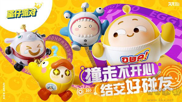 蛋仔派對網易官服
