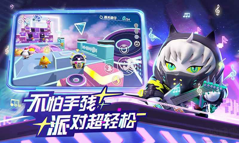 蛋仔派對網易官服