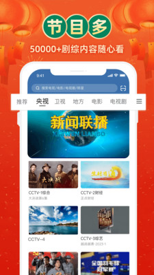 電視家3.0APP