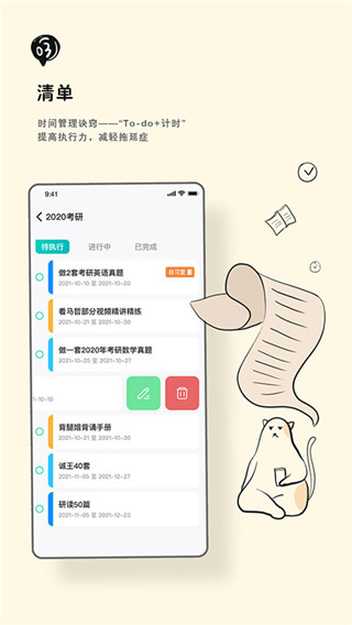 Bidow自習室APP