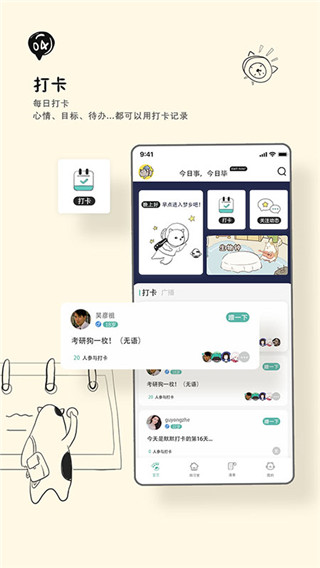 Bidow自習室APP