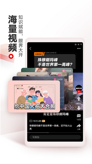 網易新聞頭條版