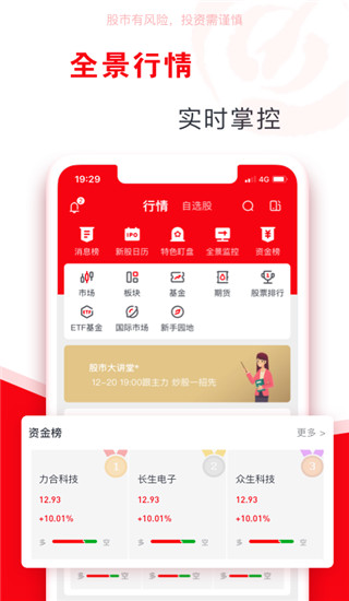 指南針股票手機版