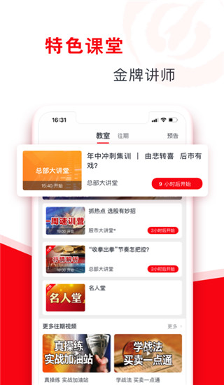 指南針股票手機版