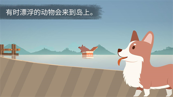 荒島余生中文版