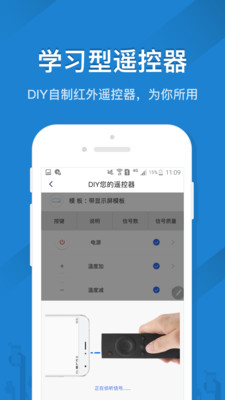 遙控精靈手機(jī)萬(wàn)能遙控器