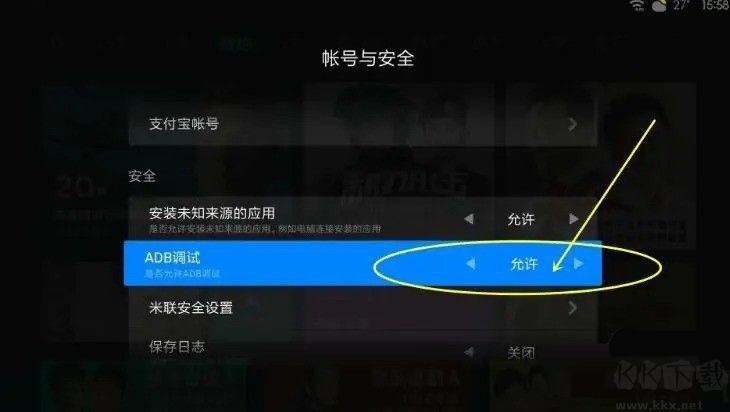 小米電視打開ADB調試教程(附沒有ADB調試解決方法)