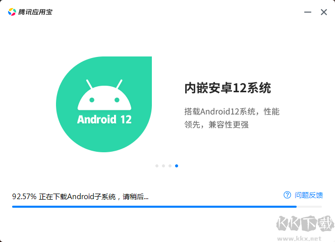應用寶電腦版官方版
