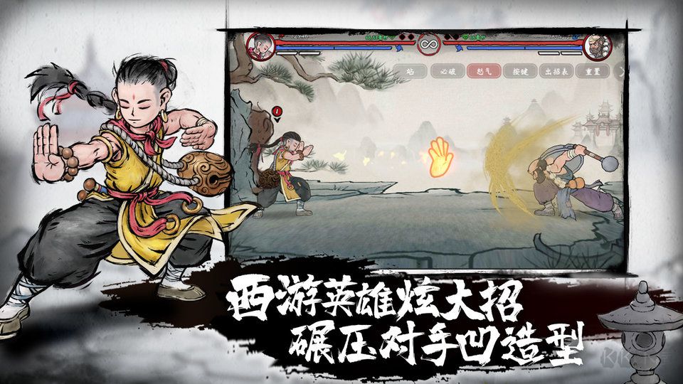 墨斗游戲(鬼斗)官方版