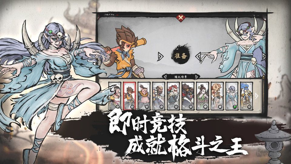 墨斗游戲(鬼斗)官方版