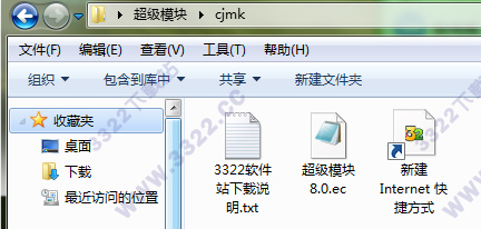 易語言超級模塊