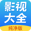 聚視影視大全 V3.1.8電腦版