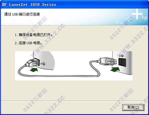 惠普HP1020plus打印機(jī)驅(qū)動