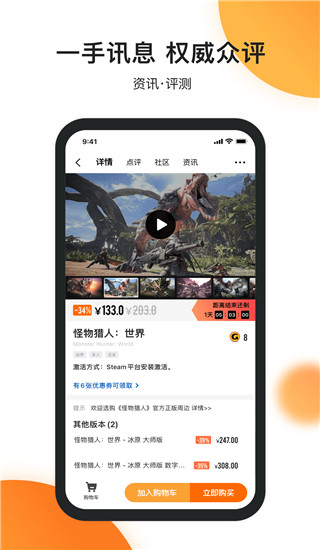 杉果游戲平臺