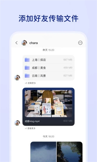 阿里云盤APP(附福利碼)