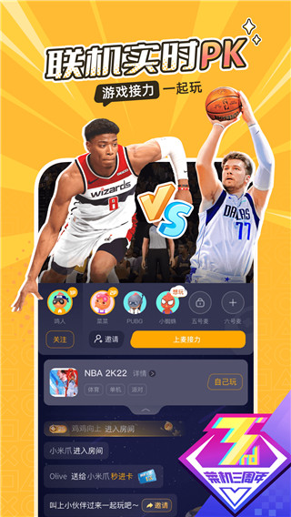 菜機云游戲APP