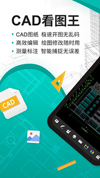 CAD看圖王